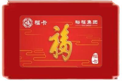 房县烟酒回收副卡.jpg