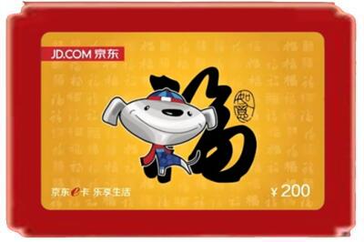 房县烟酒回收京东E卡.jpg
