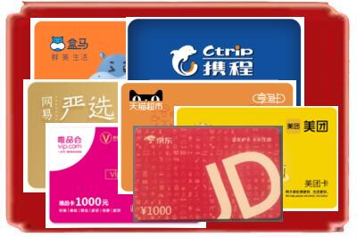 房县烟酒回收网店购物卡.jpg